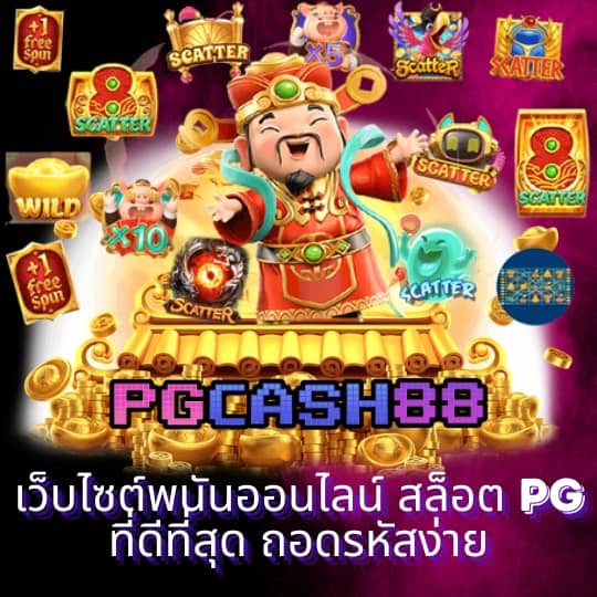 ฝาก 1 รับ 20 ทำ 100 ถอนได้ 50